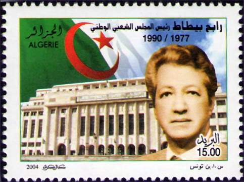 Stamp