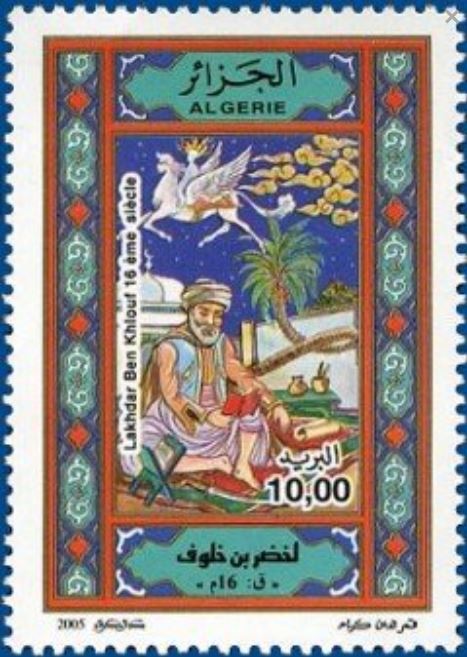 Stamp