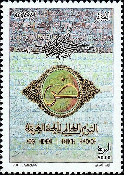 Stamp