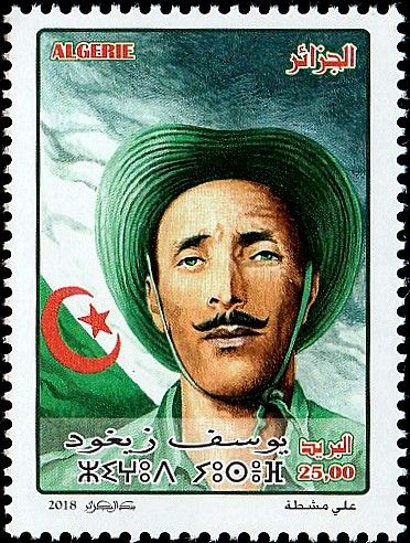 Stamp
