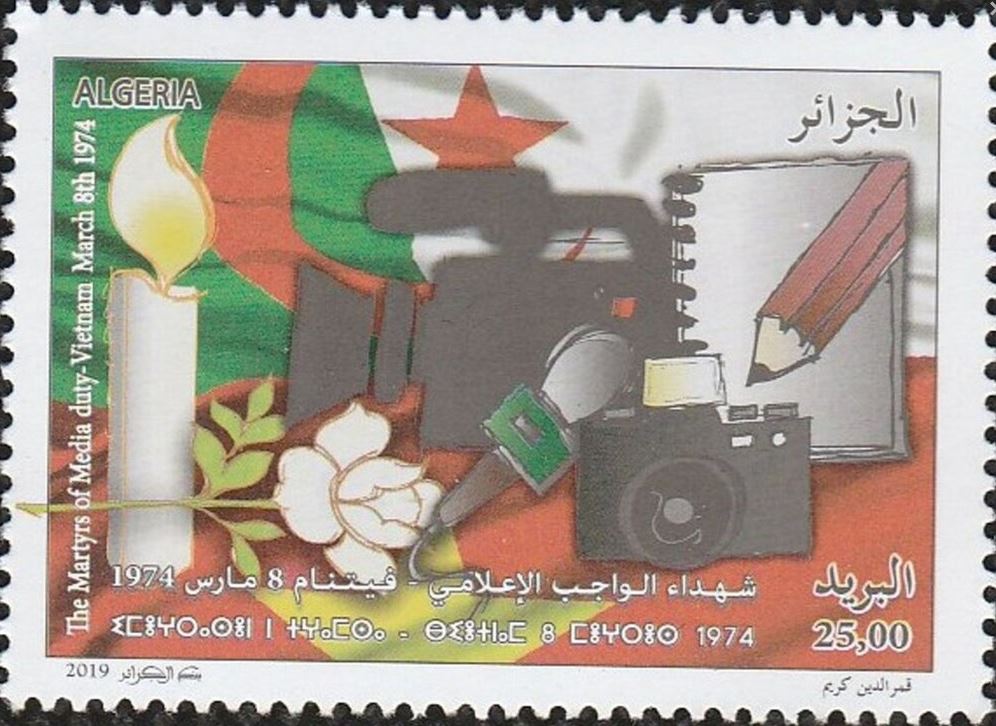Stamp
