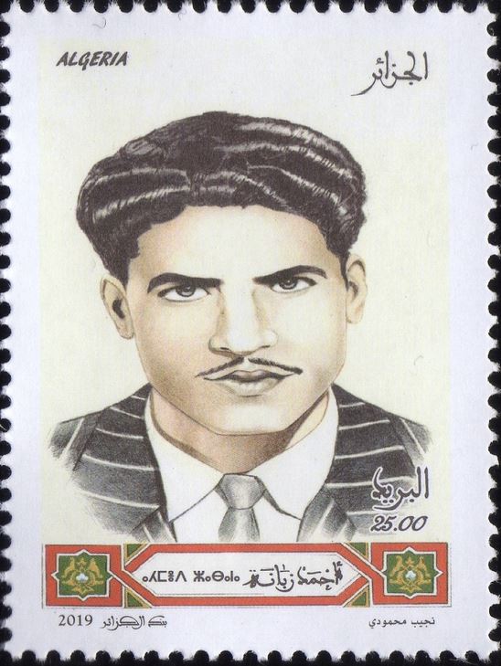 Stamp