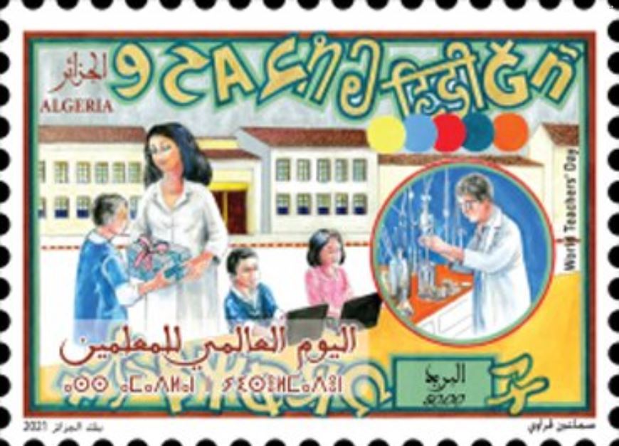 Stamp