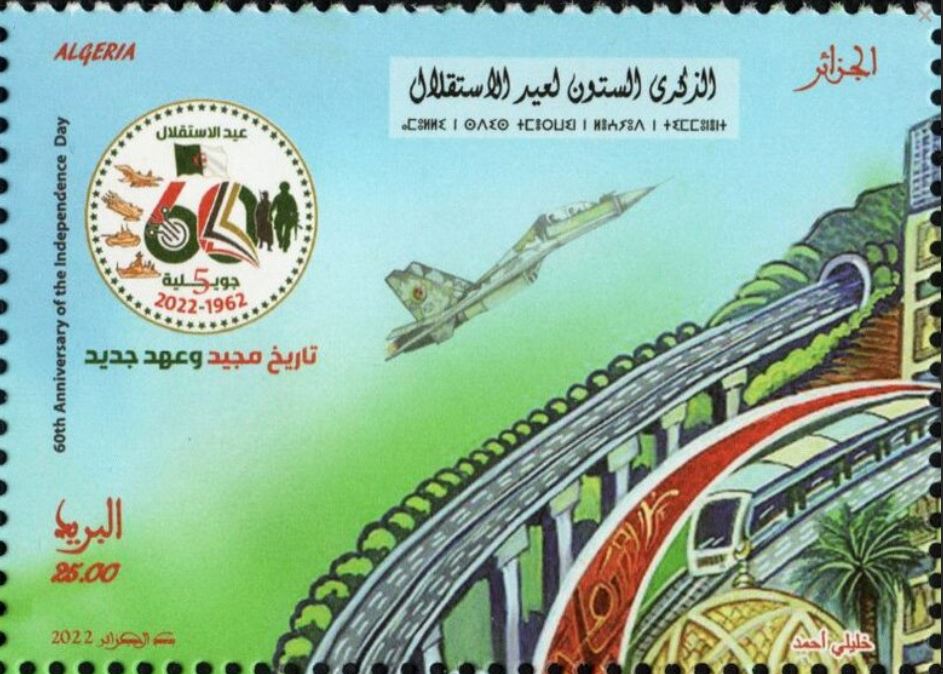 Stamp
