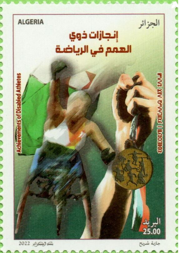 Stamp