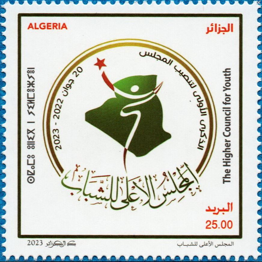 Stamp