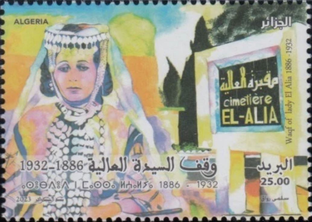 Stamp