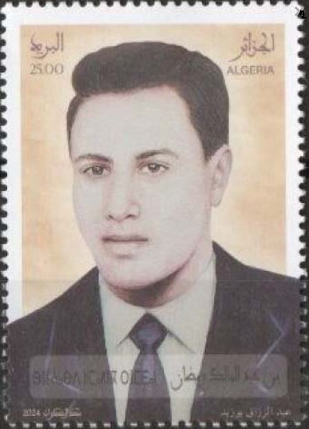 Stamp