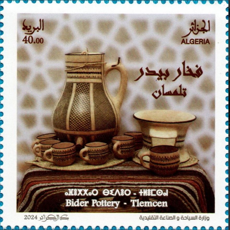 Stamp