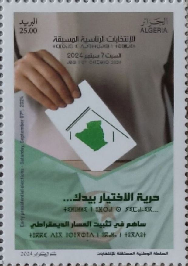 Stamp