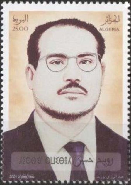 Stamp