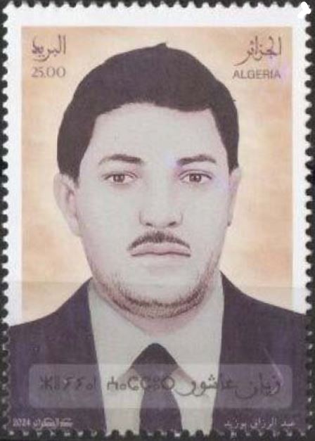 Stamp