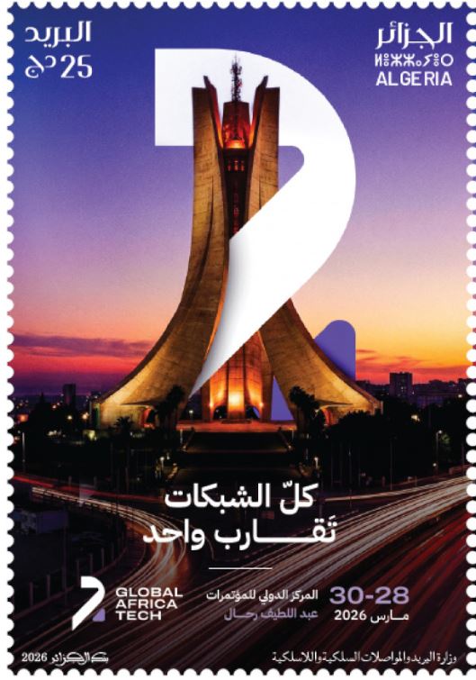 Stamp