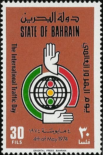International traffic day - 30 fils