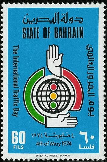 International traffic day - 60 fils