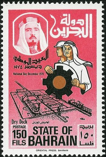 National Day 1974 - 150 fils
