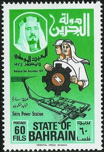 National Day 1974 - 60 fils
