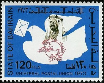 U.P.U. (Universal Postal Union) Accession - 120 fils