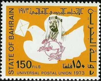 U.P.U. (Universal Postal Union) Accession - 150 fils