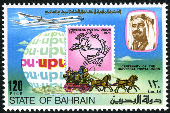 U.P.U. (Universal Postal Union), Centenary - 120 fils