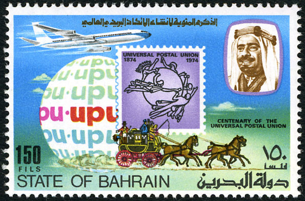 U.P.U. (Universal Postal Union), Centenary - 150 fils