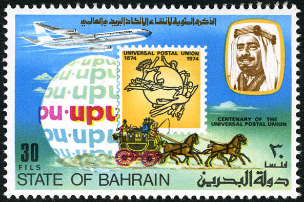 U.P.U. (Universal Postal Union), Centenary - 30 fils