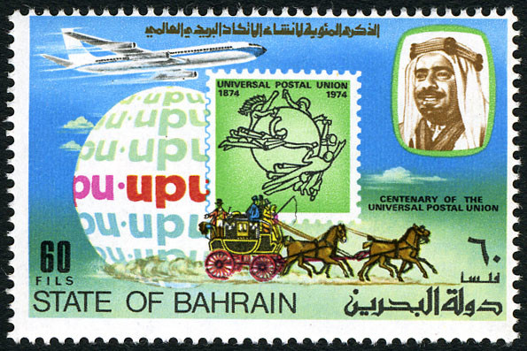 U.P.U. (Universal Postal Union), Centenary - 60 fils