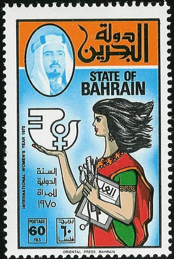 International Women's Year- 60 fils