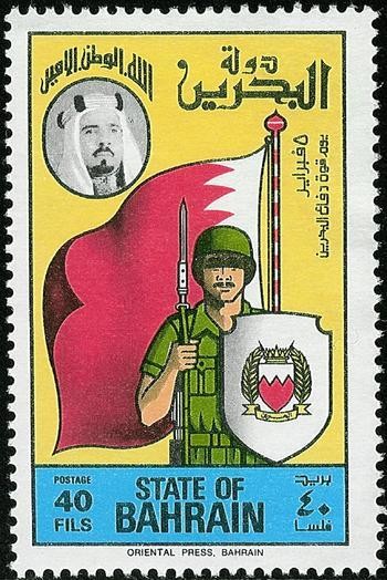 Bahrain Defence Force Day  - 40 fils