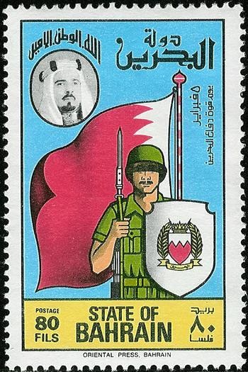 Bahrain Defence Force Day  - 80 fils