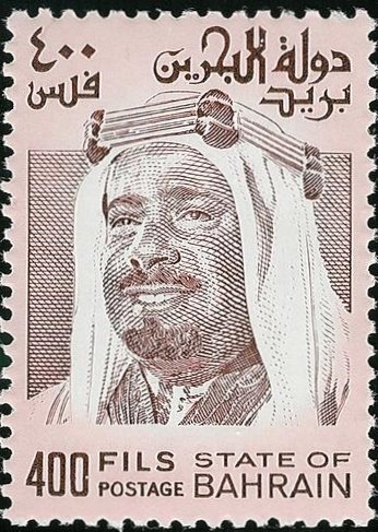 Emir Sheikh Isa bin Salman al-Khalifa (1976-2000)  - 400 fils