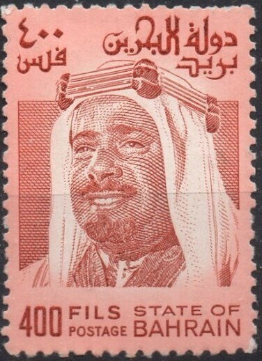 Emir Sheikh Isa bin Salman al-Khalifa (1976-2000)  - 400 fils