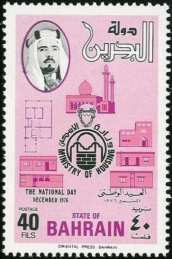 National Day 1976  - 40 fils
