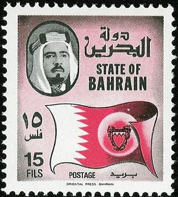 State of Bahrain  - 15 fils