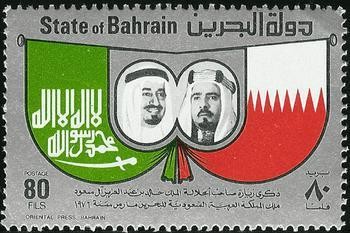 Visit of the king Kalid of Saudi Arabia  - 80 fils