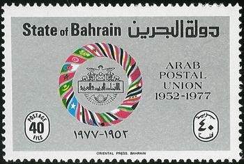25 years Arab Postal Union  - 40 fils