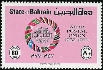 25 years Arab Postal Union  - 80 fils