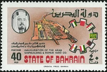 Commissioning of the arab shipbuilding and repair shipyard - 40 fils