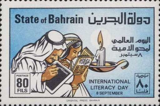 International Literacy Day - 80 fils
