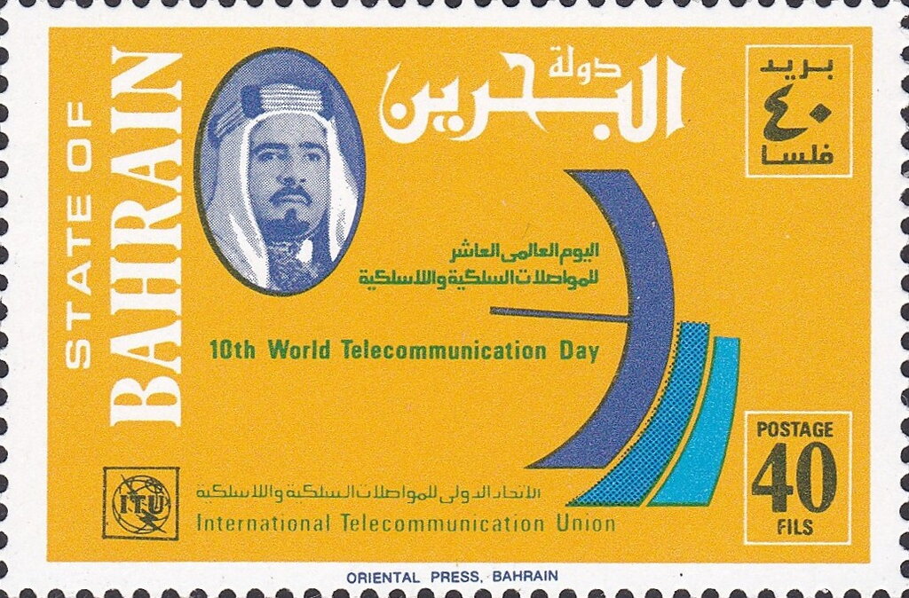 World Telecommunication Day - 40 fils