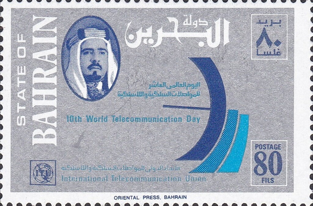 World Telecommunication Day - 80 fils