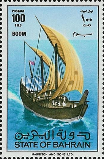 Boom (Traditional Arabian Sailing Vessel)