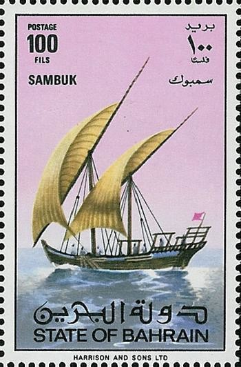 Sambuk (Traditional Arabian Sailing Vessel)