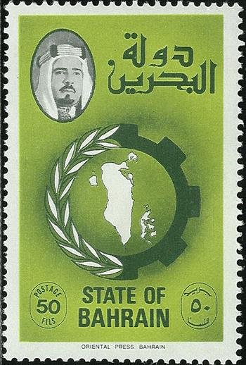 State of Bahrain - National Development - 50 fils