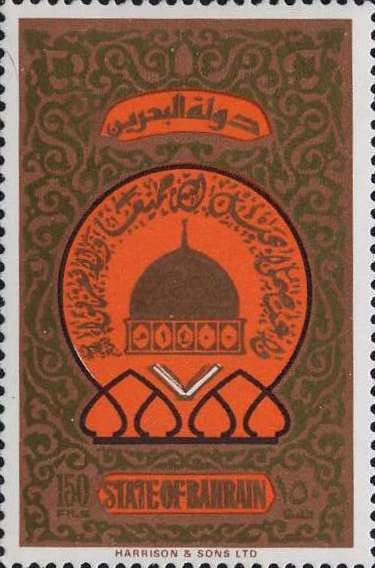 Islamic Heritage - Dome of the Rock, Jerusalem - 150 fils