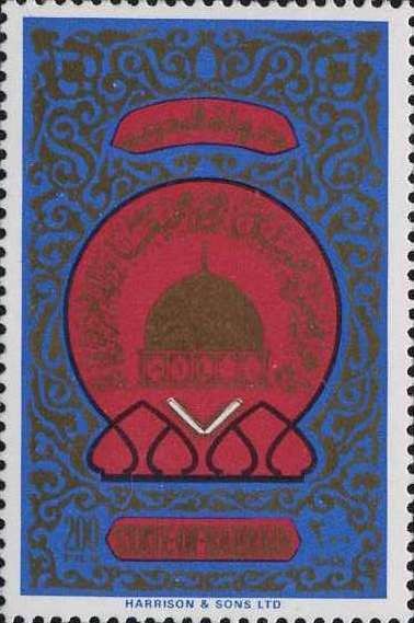 Islamic Heritage - Dome of the Rock, Jerusalem - 200 fils