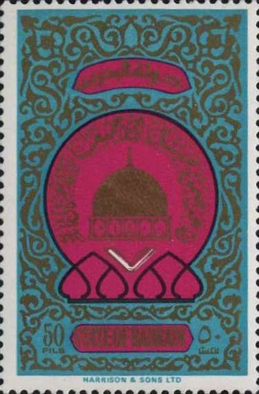 Islamic Heritage - Dome of the Rock, Jerusalem - 50 fils