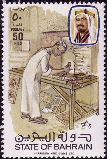 Traditional Handicrafts of Bahrain - 50 fils