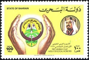 First Arab Gulf Week for Social Work 1985 - 100 fils
