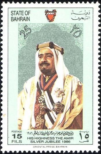 25th Jubilee of Emir Sheikh Isa bin Salman Al-Khalifa - 15 fils
